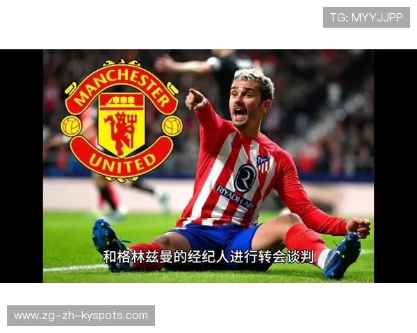曼联或在转会谈判中优先争取更多附加条款保障