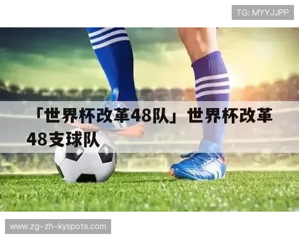 48队新赛制下的默契球概率模型：前两轮控分如何帮助豪门精准规避淘汰赛地狱分区